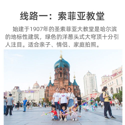  哈尔滨短视频录制mv摄影跟拍亲子旅拍情侣照全家福闺蜜啊旅拍线路推荐