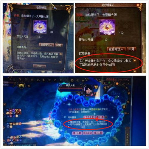 国服第一分手费要换人了男子网游中靠收分手费发家致富