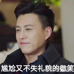  你们都去爱靳东吧,别和我抢渣男雷佳音
