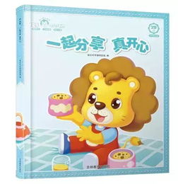  小时侯让孩子经过这些历练,长大后你才能得体退出