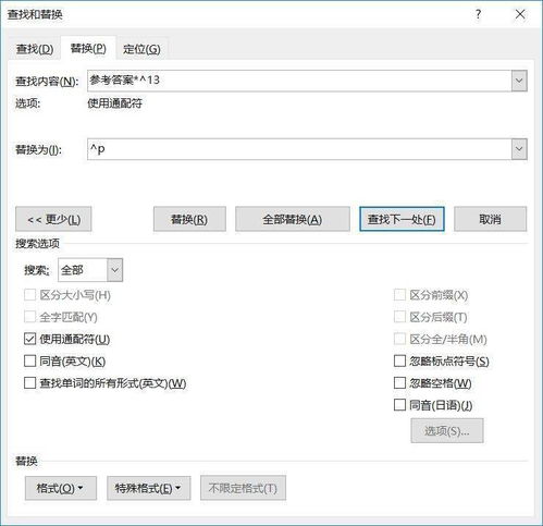  批量删除选择题答案