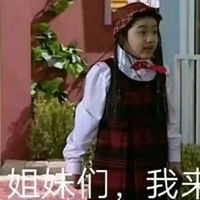  姐妹表情包