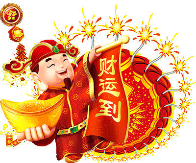  正月初八,狗年第一个发财日888发发发今日打开发财有道财福双收