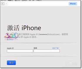  苹果还原手机设置忘记密码