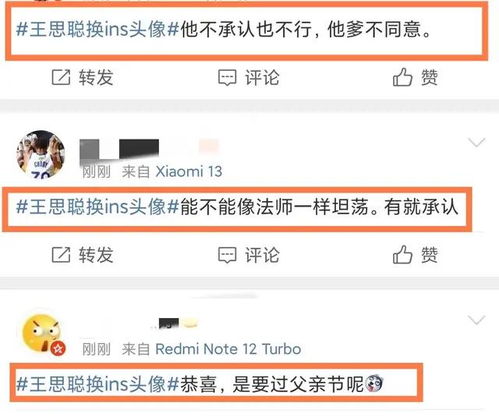  王思聪换头像引热议疑似官宣喜得女,黄一鸣直言蹭流量不违法