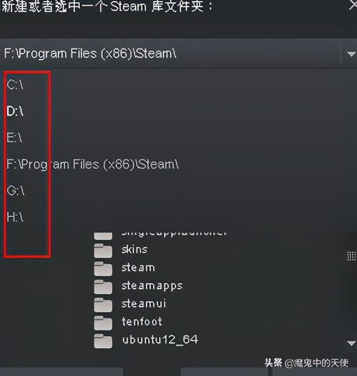 怎么更换默认路径steam下载游戏默认路径可能是c盘,如何更改游戏路径呢