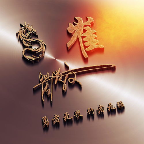  您该换个微信头像了,29张高清3d金属立体生肖签名头像,有你的吗
