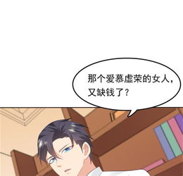  天才双宝傲娇前妻抱回家小天才爱奇艺漫画