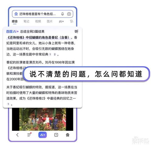 当百度app喊回百度一下,你就知道,搜索市场风云如何变幻