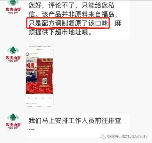  农夫山泉广告翻车福岛到底发生了什么让其市值蒸发飞快