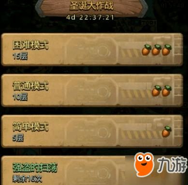  不思议迷宫圣诞大作战副本介绍不思议迷宫圣诞大作战副本攻略大全下载教程
