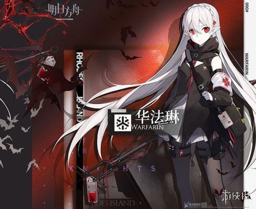  明日之后华法琳怎么样华法琳人物介绍游侠网