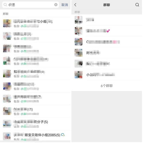  微信如何查看自己加了多少群