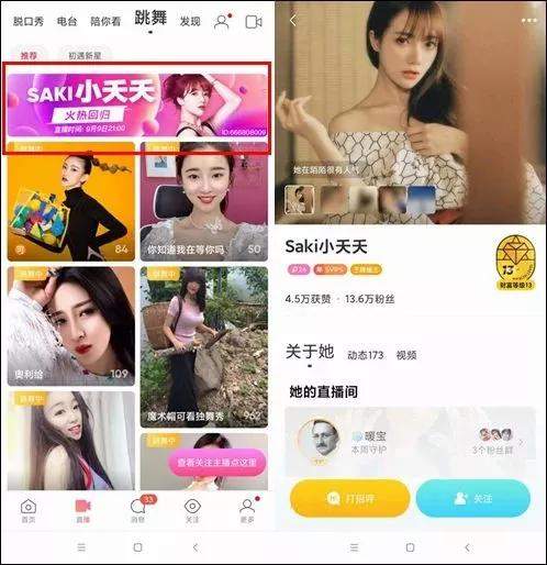  去年调生态养身子的陌陌,2021年将如何赚票子