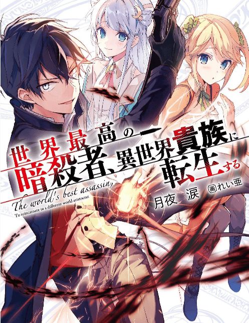  日漫7月新番预告来袭