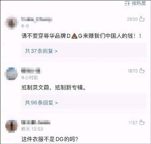  莫文蔚为mv穿辱华品牌杜嘉班纳道歉没借口,纯粹是疏忽