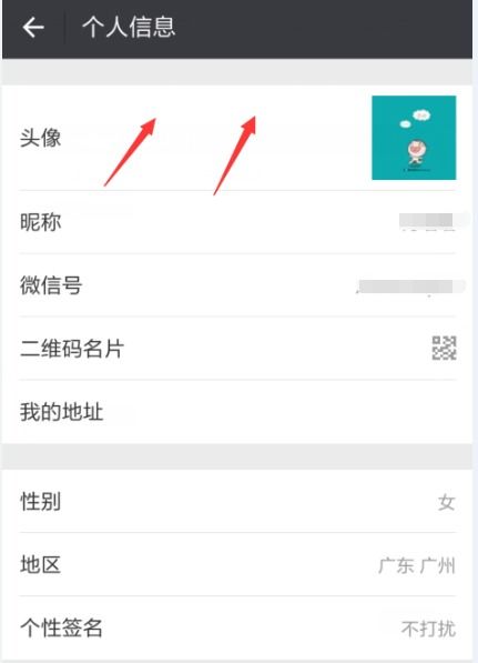 换微信头像怎么换