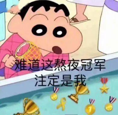  行健夜行动物当代大学生熬夜图鉴