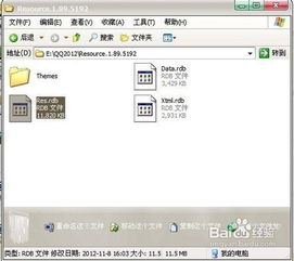  qq2013资料卡变成透明的设置方法