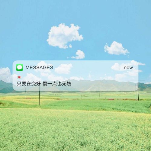  文案背景图只要在变好慢一点也无妨