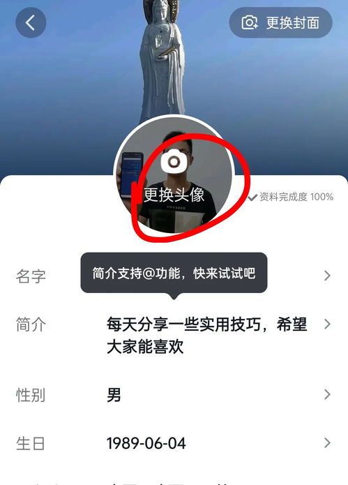  抖音仔仔怎么修改人物形象今日头条