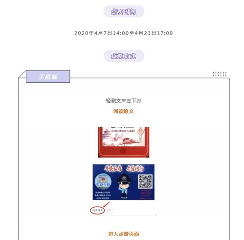  我市启动国家安全进网络主题活动,请为长寿区点个赞
