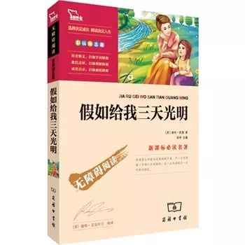  暑假为孩子挑本好书,让他受益一生
