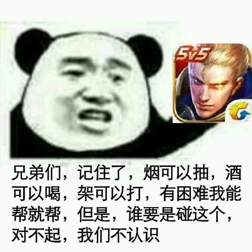  超级表格pk王者农药,今天你五杀了么