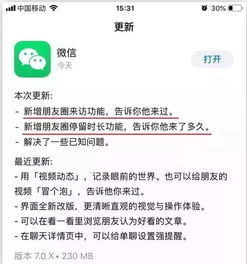  微信增加朋友圈来访功能微信团队别慌,假的