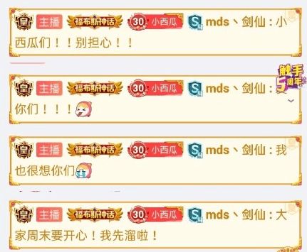  凌烟阁全体成员集结筛选26版头像尘埃落定触手剑仙签约大鹅小象,疑似违约,清空微博所有信息直播间