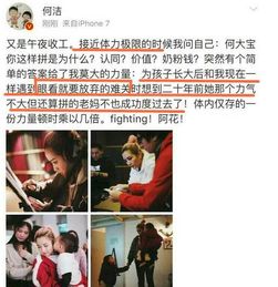  何洁为孩子变身拼命三娘,赫子铭成颓废大叔无人搭理