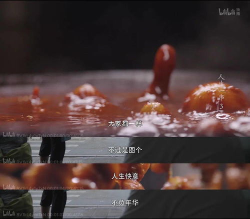  豆瓣9.0,一集就封神人生一串3又在b站杀疯了