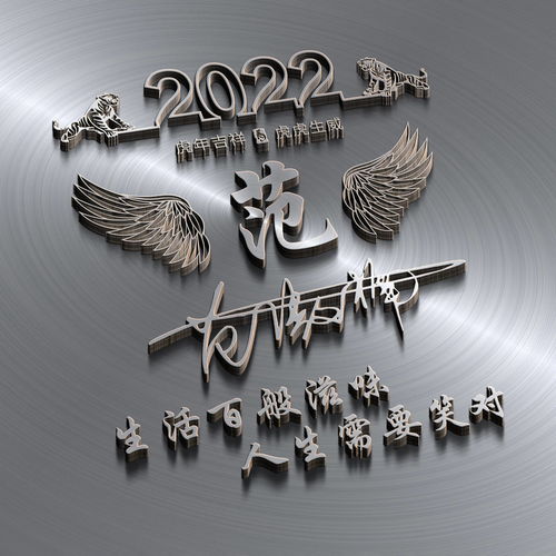  2022最新新年微信头像,3d金属特效个性签名头像,虎年行大运