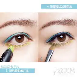  轻松hold住色彩彩色眼线日常画法