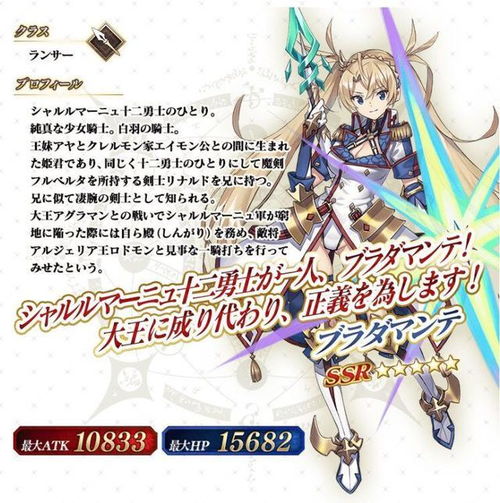  fgo官方又送福利,查尔曼十二勇士成金发双马尾美少女