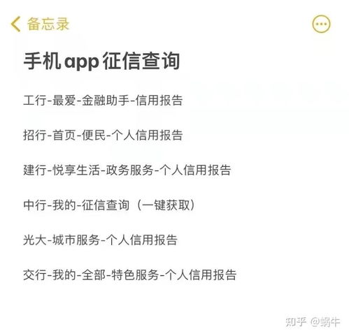  我自己有5万的网贷征信不太好,家里要拿我全款买的房子给我父亲拿去抵押贷款,会查我的征信吗