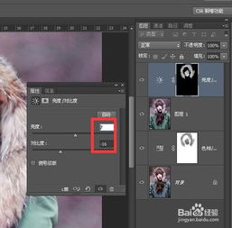  如何用photoshop调整图层为人物头发改变颜色