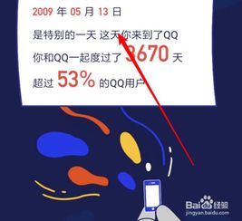  新版qq,个人轨迹如何进入如何查看qq个人轨迹
