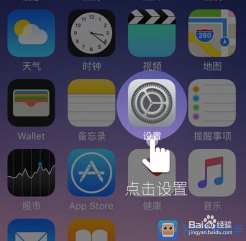 苹果怎么设置id头像ipho