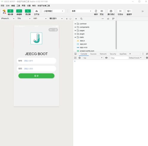  jeecguniapp移动框架开发环境搭建app解决方案