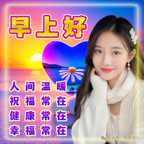  中老年专属早安祝福语配美图,让你的朋友圈瞬间火爆