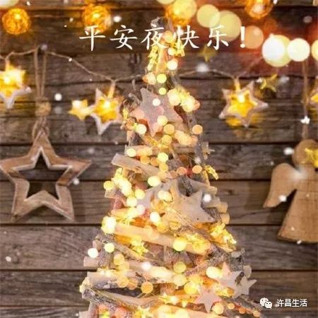  平安夜,你吃苹果了吗