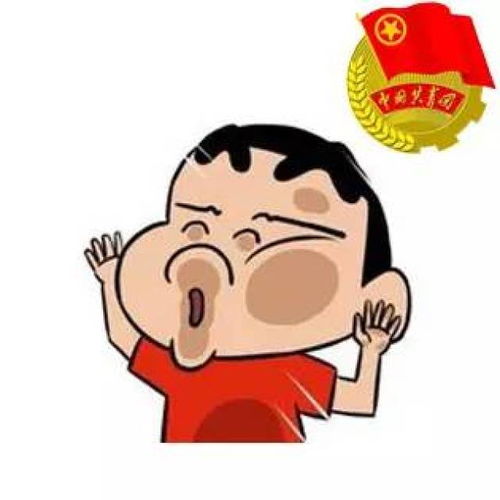  亲,快来生成你的团徽专属头像吧献礼共青团十八大