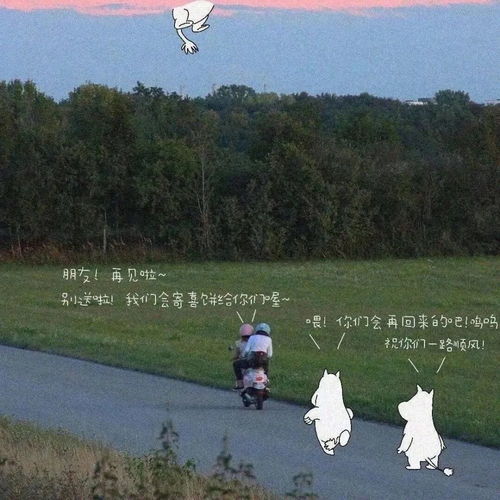  朋友圈背景图