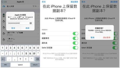  不想把icloud数据存在国内公司服务器教你迁移到其它区appleid