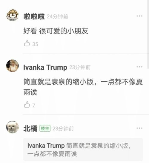  袁泉女儿夏哈哈近照曝光,长相气质随妈妈,一点都不像夏雨