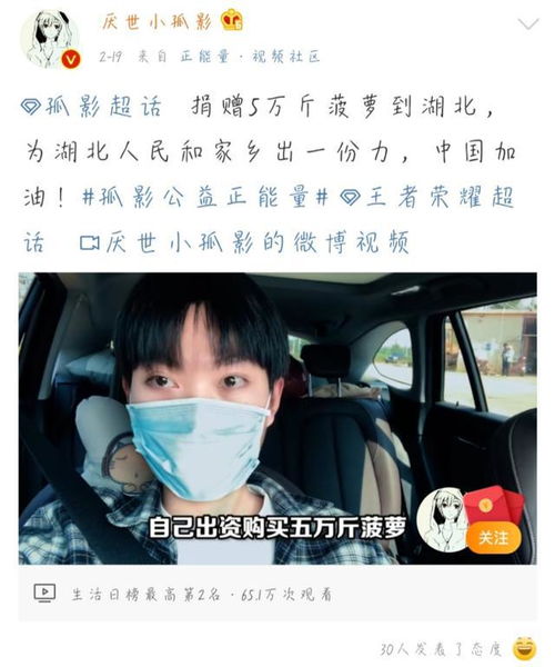  孤影虎牙直播三周年恰逢s21赛季,不忘初心献视频礼物惹哭粉丝