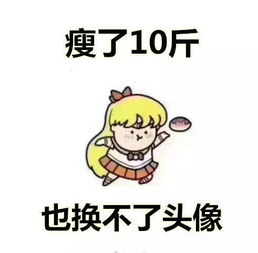  天啦噜,微信头像不能换了才知道头像有多重要