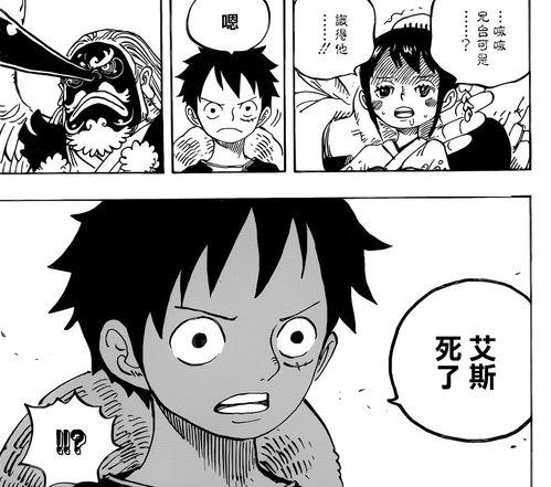  海贼王漫画912话图解两把鬼彻登场山治又被黑一遍