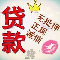  扬州宝应急用钱个人企业无抵押贷款,无前期,保下款,点位低